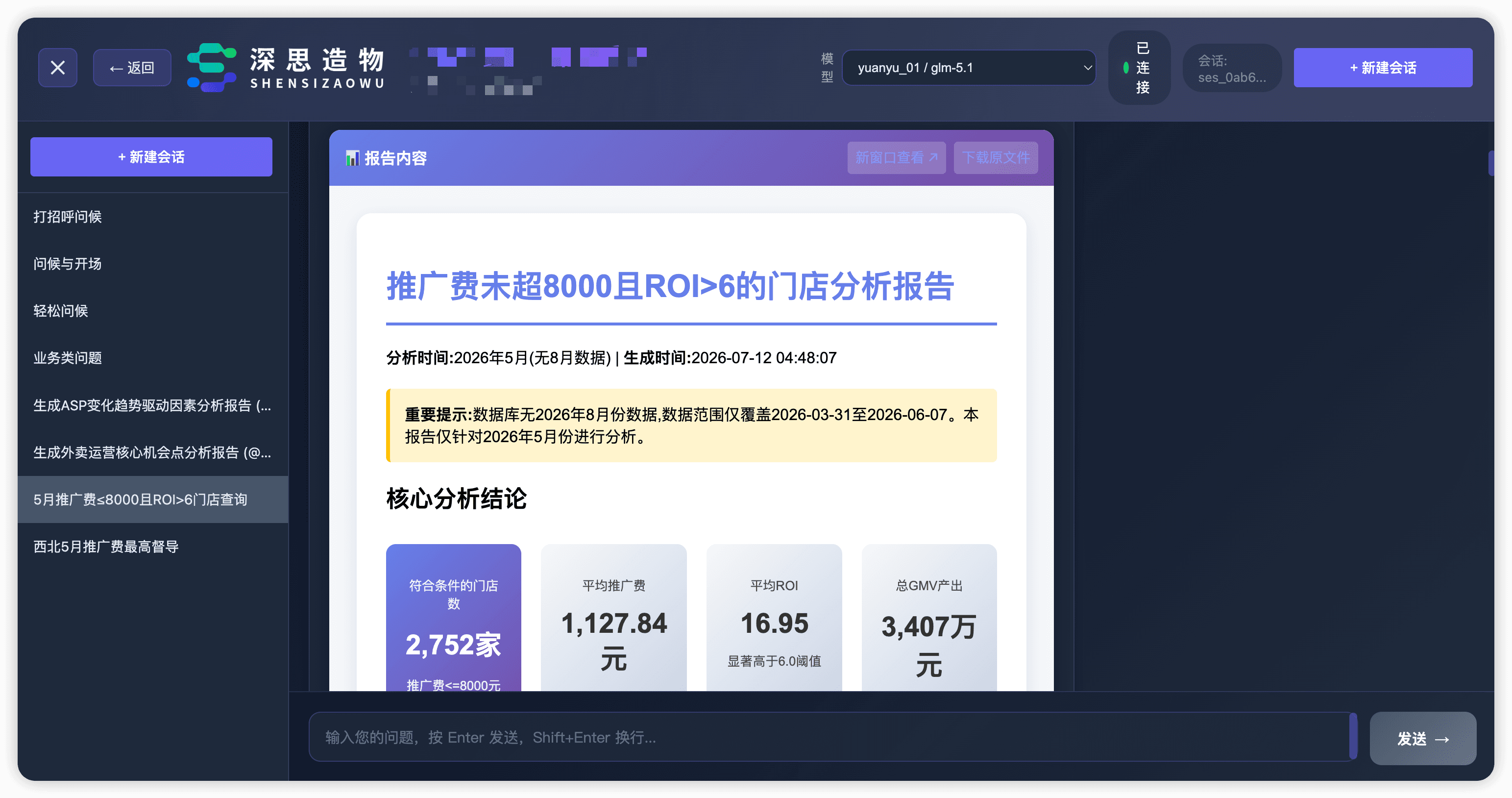 外卖推广案例图片