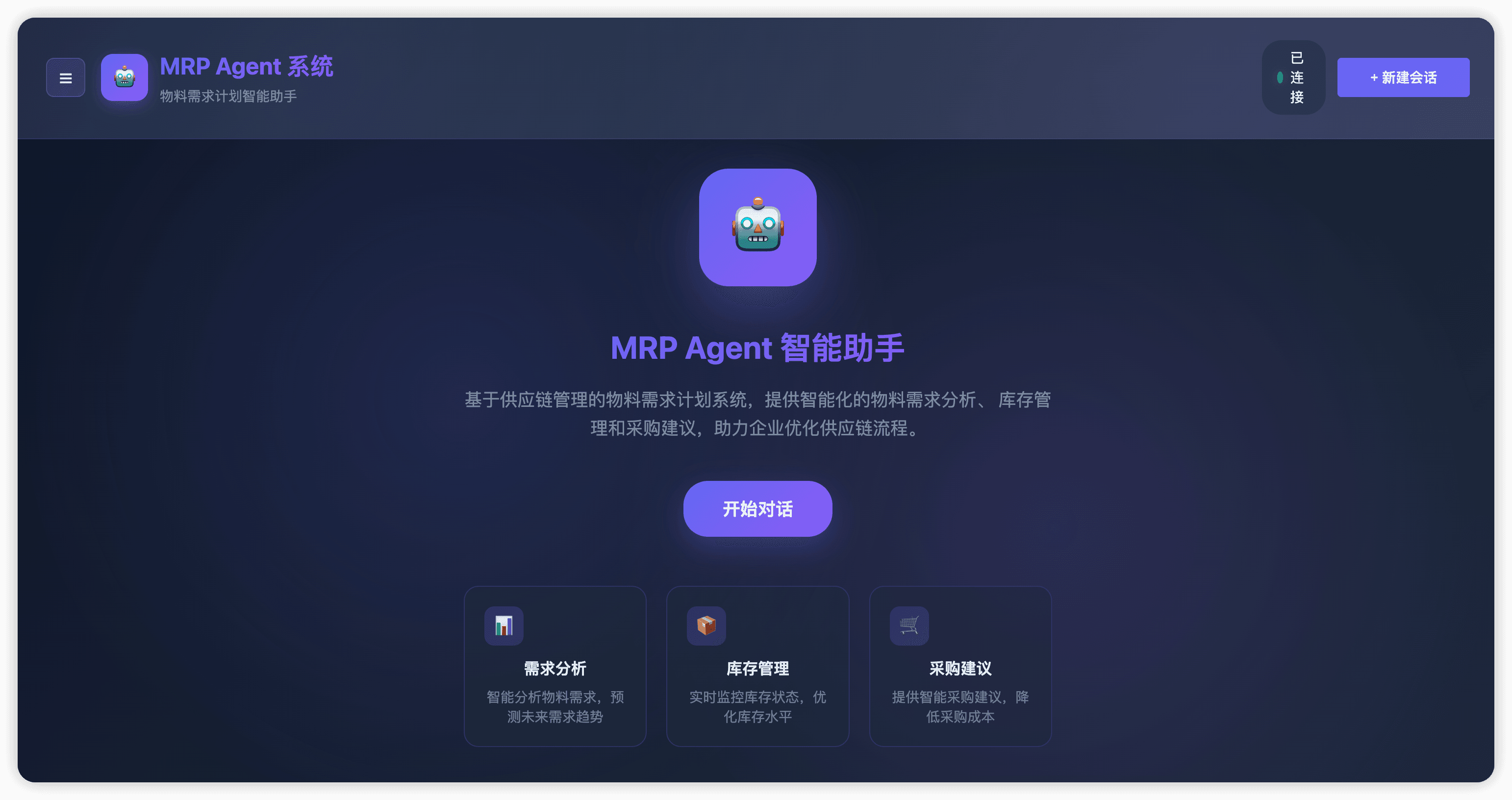供应链管理MRP案例封面