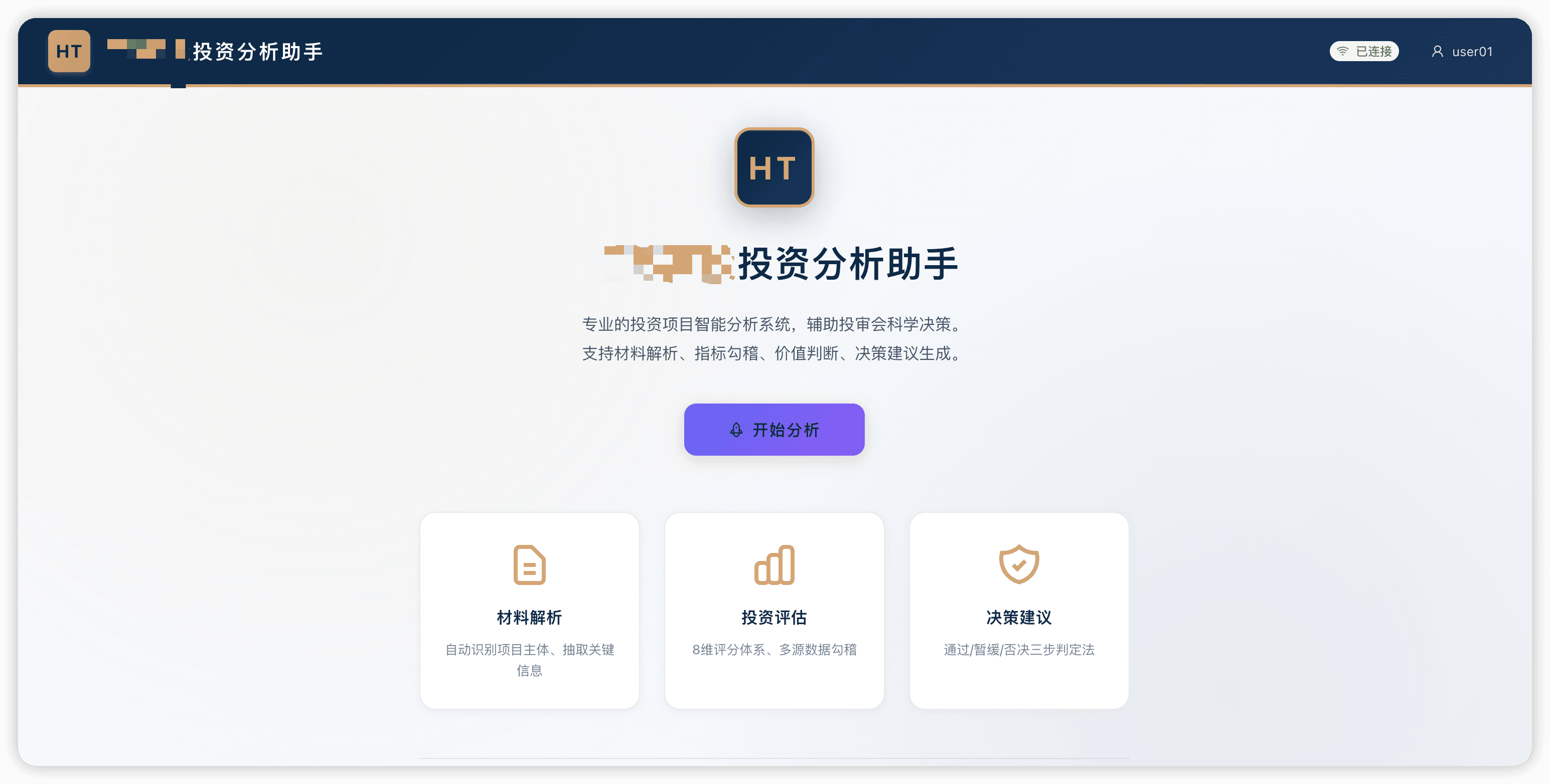 股权投资行业:投审会材料解析与投资决策辅助案例封面