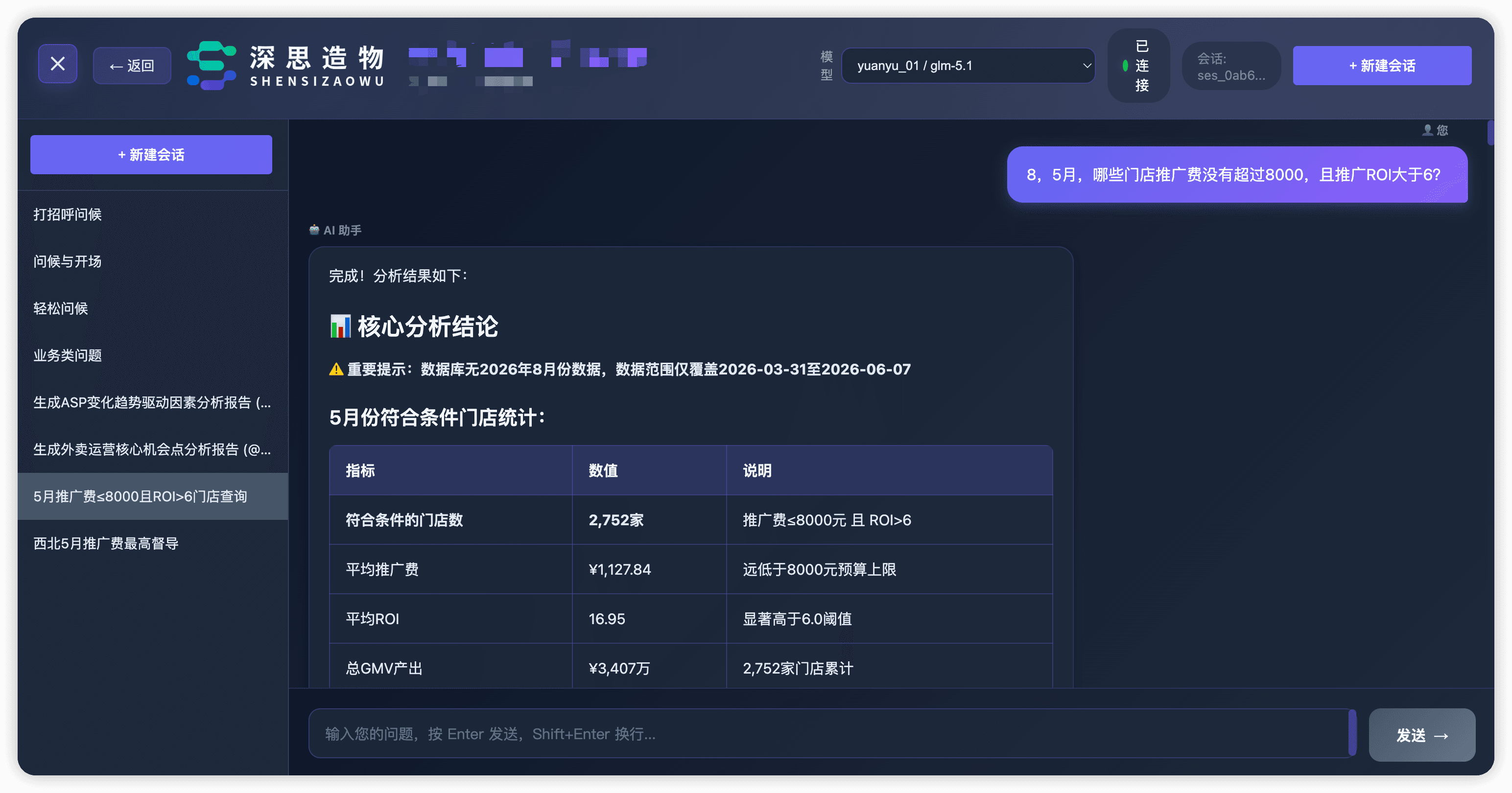 外卖推广案例封面